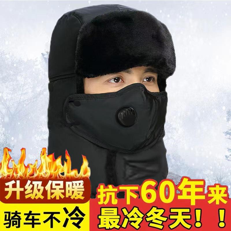 Electric Car Hat Women's Winter Weather Cold Mask Windproof Hat Cover Head Riding Warm Artifact Men's Lei Feng Hat