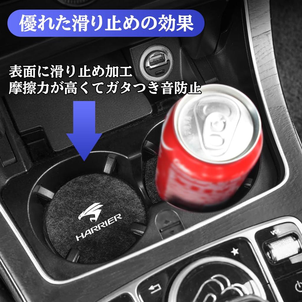 Harrier Compatible Car Drink Holder Coaster, Absorption, Anti-Slip, Harrier 60 Series 80 Series