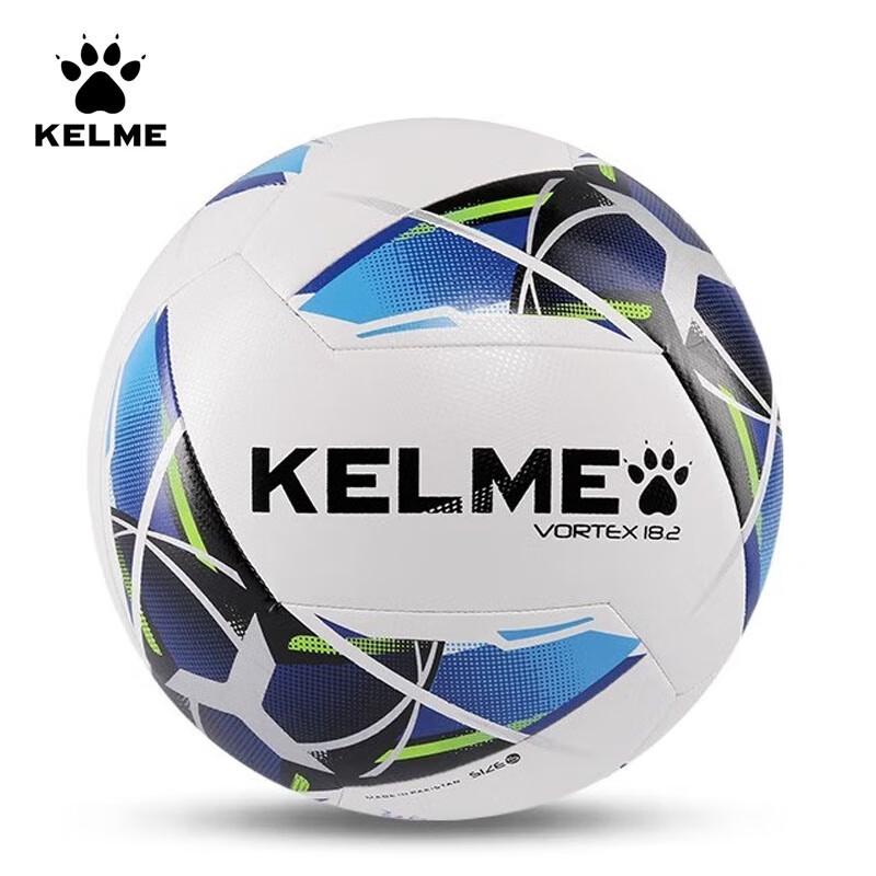 

KELME Training Football