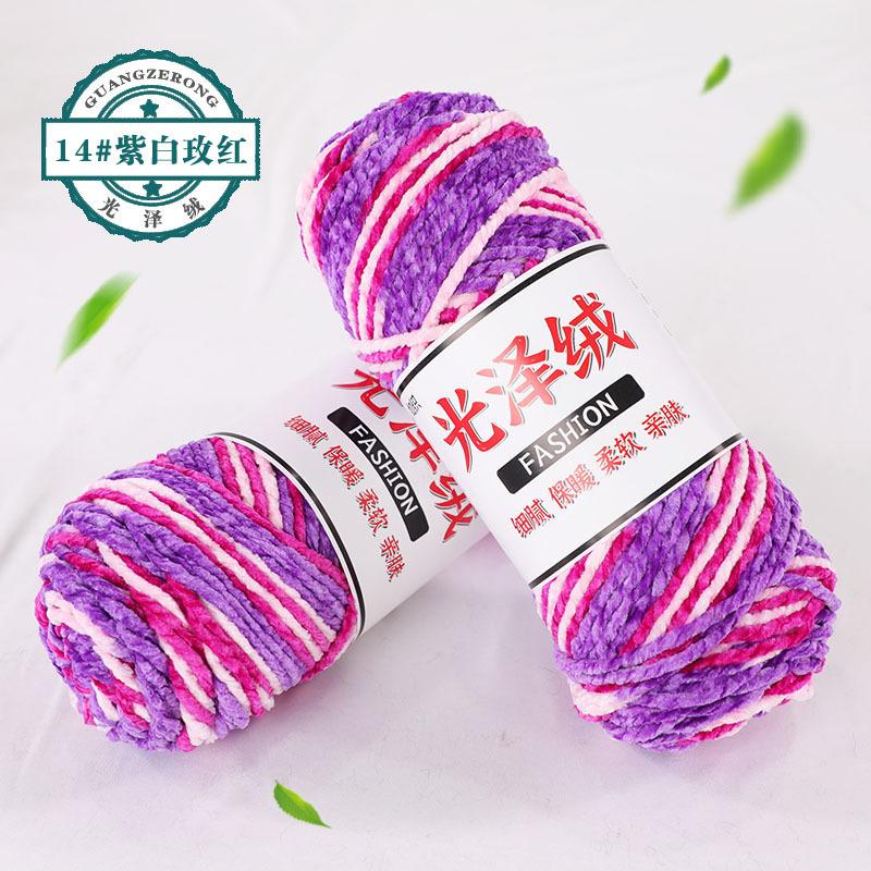 Snow Cotton Lint Coral Fleece Wool Ball Chenille Hand-Woven Scarf Hook Shoe Thread Woven Bag Thread Blanket Thread