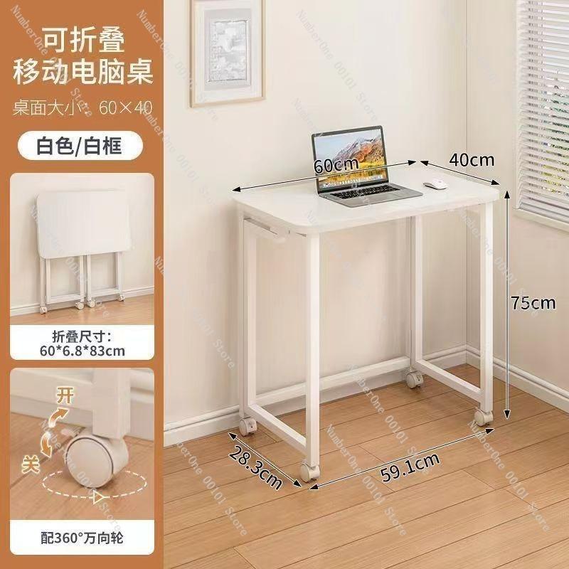 Folding Table, Portable Desk, Home Computer Desk, Bedroom Bedside Table, Simple Study Small Table, Multi-functional Workbench