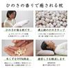 Japanese Hinoki Wood Pillow 8L Hard Type Adjustable Height Aroma Made Japan