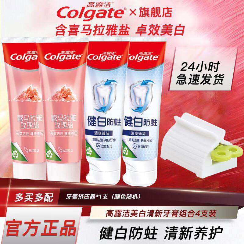 Набор зубных паст Colgate Свежее дыхание и Отбеливание