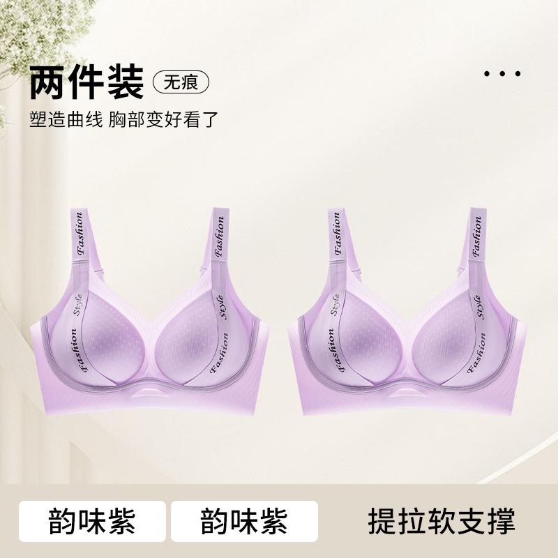 High elastic letter shoulder straps High school students pull anti-hanging women's big breasts show small supports gather anti-expansion fixed bra