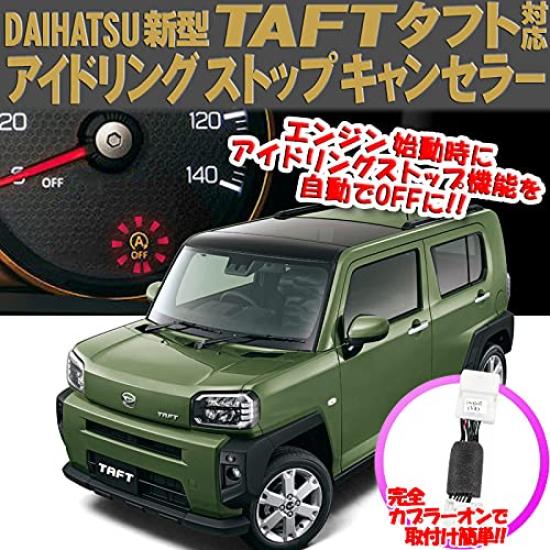 Taft LA900S LA910S Compatible Idling Stop Fully Canceller, Plug-in