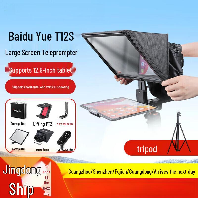 Телесуфлер Bayshore T12S 12,9 дюйма