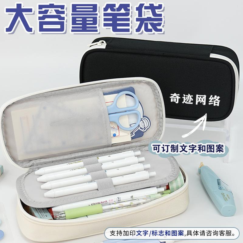 Pencil Case Simple Large Capacity High Value Oxford Cloth Student Pencil Case Solid Color Stationery Case Pencil Case