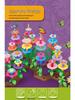 Children's Interlocking Flower Garden Building Blocks - DIY Assembly Toy Set