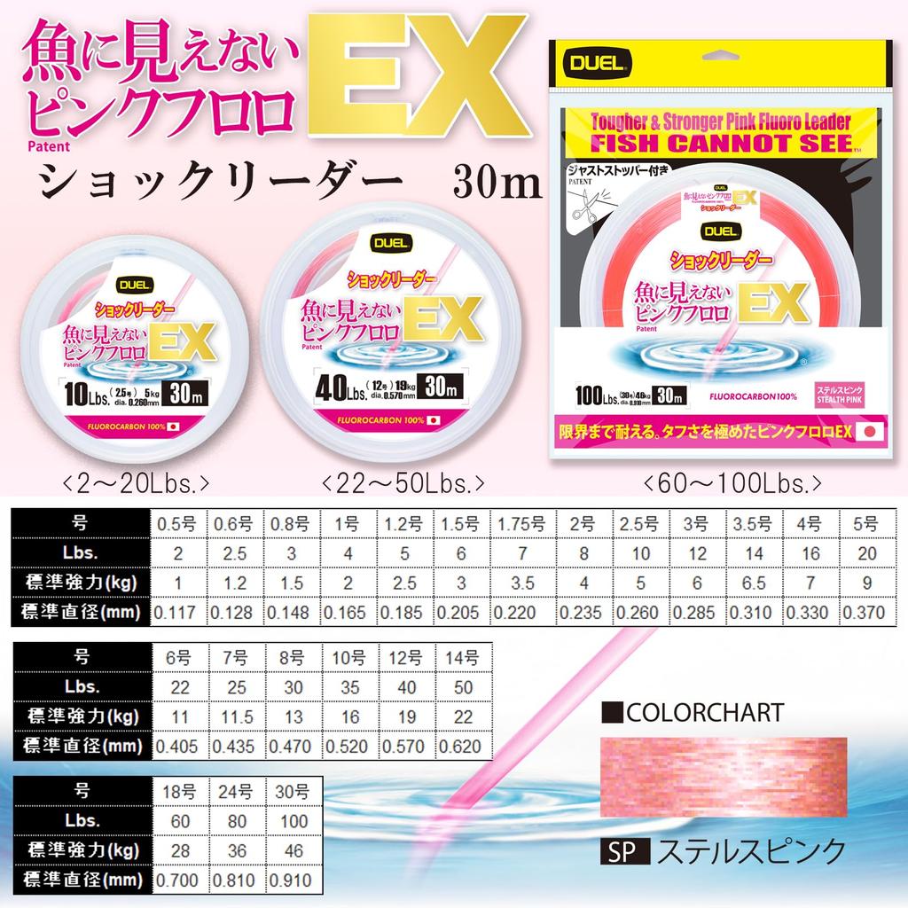 DUEL Fish-Invisible Pink Fluoro EX Shock Leader 30m 25lbs Fluorocarbon Just Stopper Stealth Pink