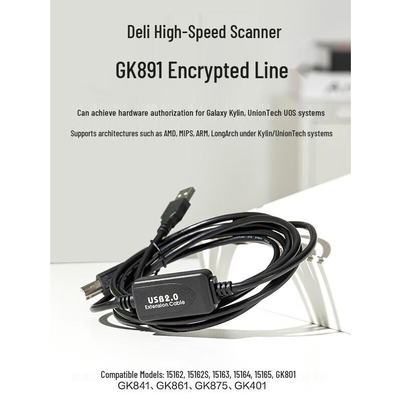 Deli GK891 Document Camera Encryption Cable