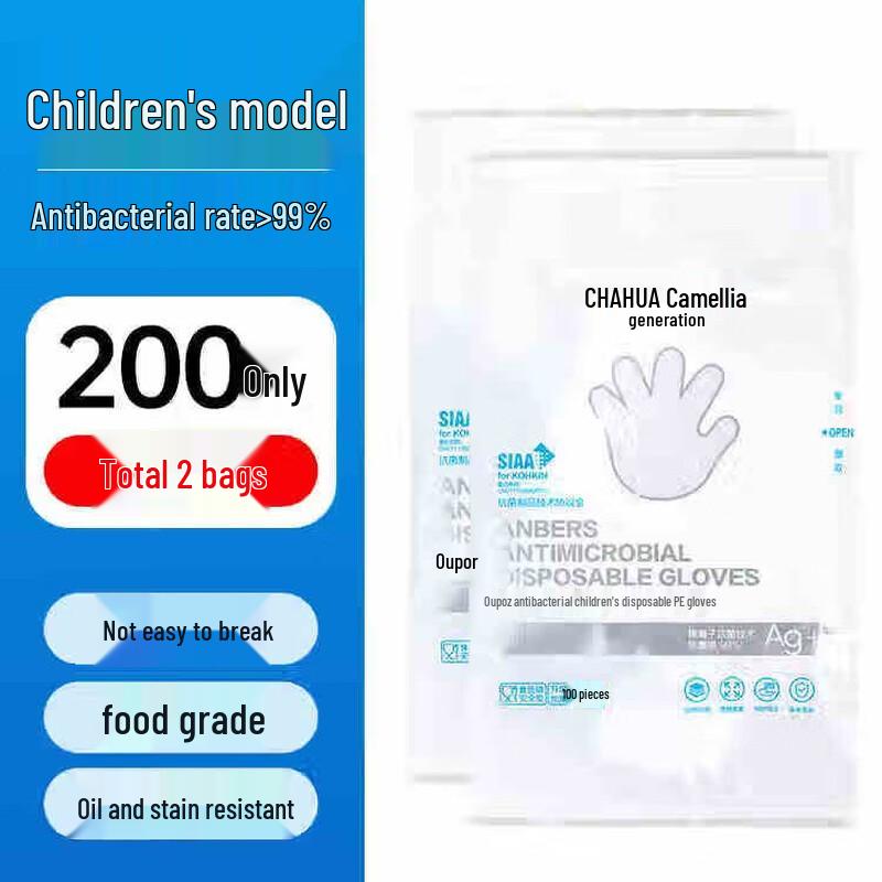 

Одноразовые антибактериальные ПЭ-перчатки Cha Hua (200 графов)