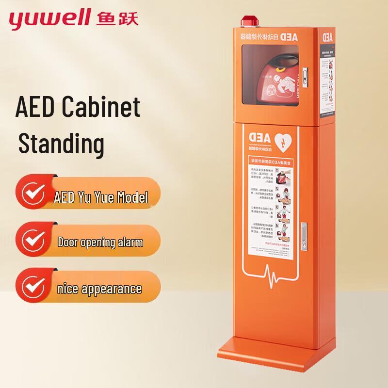 YUYUE AED Vertical Storage Cabinet