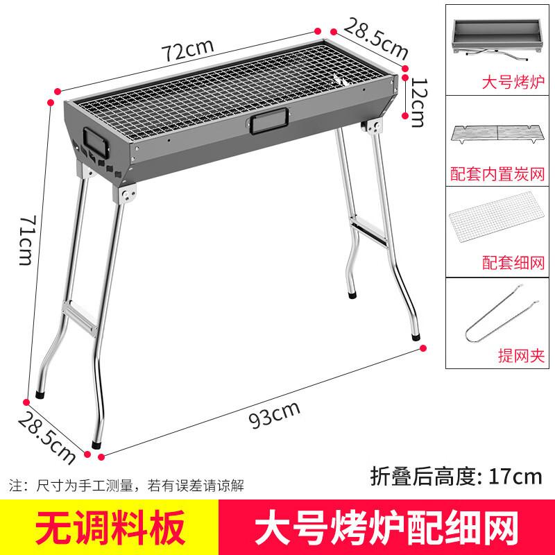 Iron Curtain Cloud Portable Folding Outdoor BBQ Grill