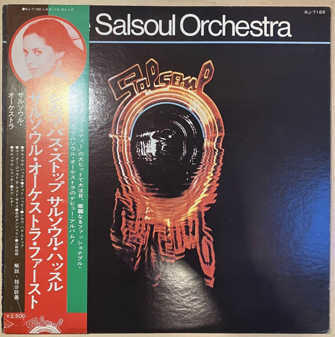 

[USED] Price reduced! The Salsoul Orchestra V.A analog LP