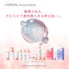 Minon Amino Moist Moist Charge Milk Refill with Sample Sensitive Moisturizing Emulsion Penetrates and Locks in Moisture (100g) [For Skin]
