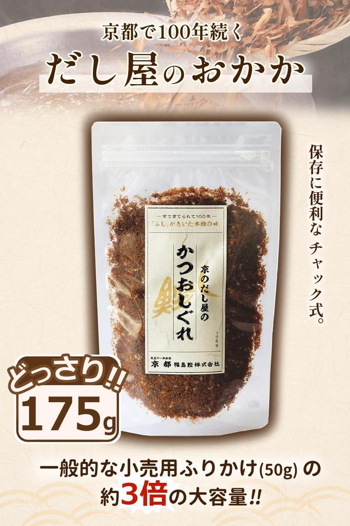 Fukushima Katsu Corporation Katsushige Fukushima Bonito Flakes 175g Furikake Additive-Free Domestic Tuna Flakes Onigiri Okaka Katsuo Jako