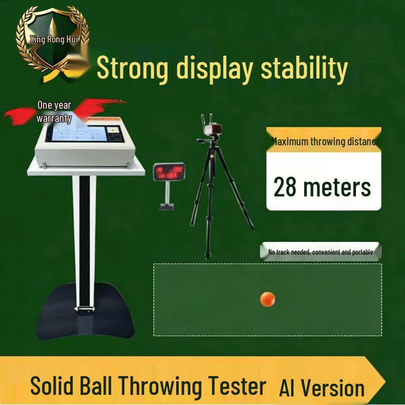 Xing Rong Hui AI Solid Ball Throwing Tester