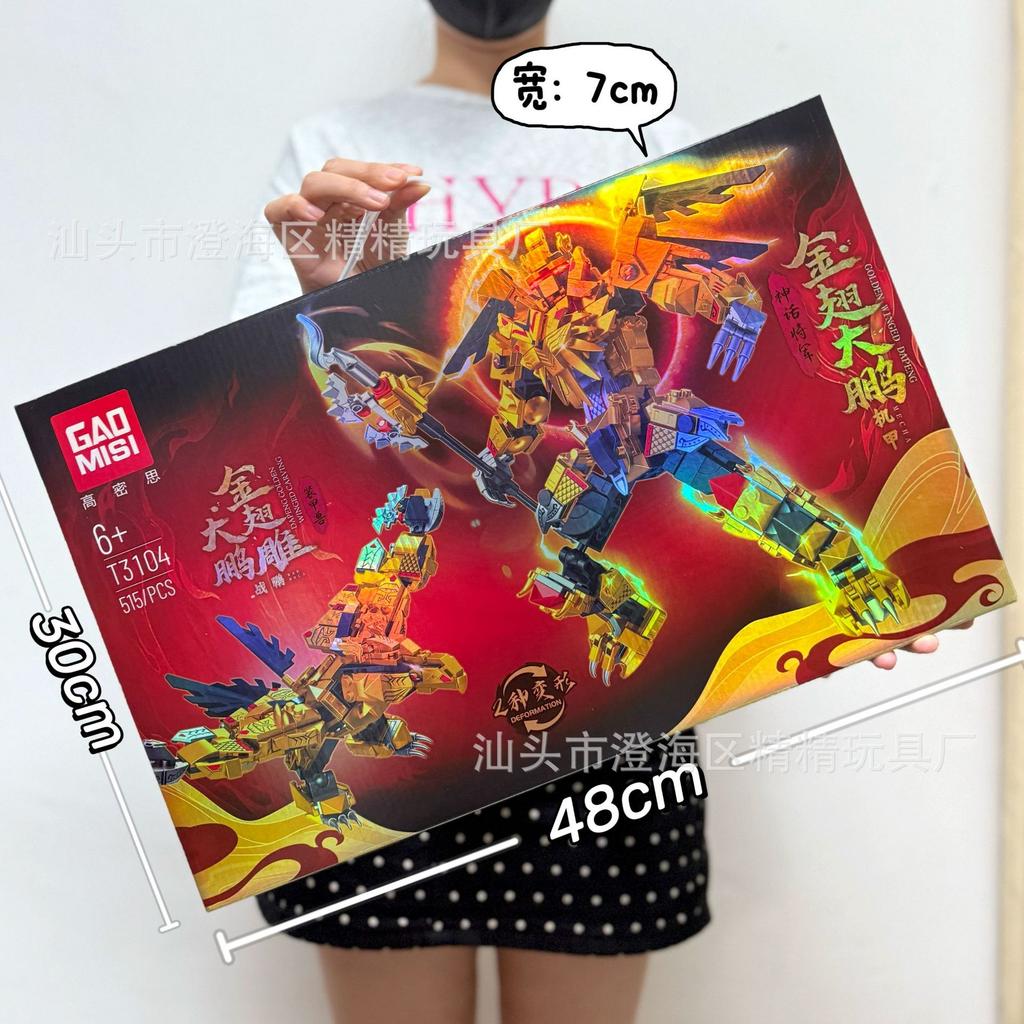 Compatible With Guofeng Mecha Small Particle Building Block Toy Lv Bu Guan Yu Ancient Style Assembly Boy Educational Toy