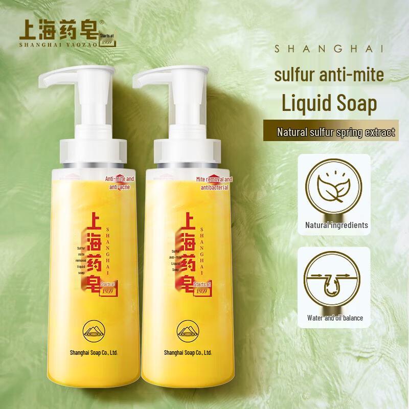

Shanghai Sulfur Liquid Soap Twin Pack