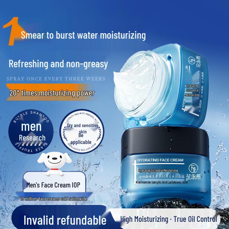 Fanyongchen Men s Hydrating Face Cream 50g