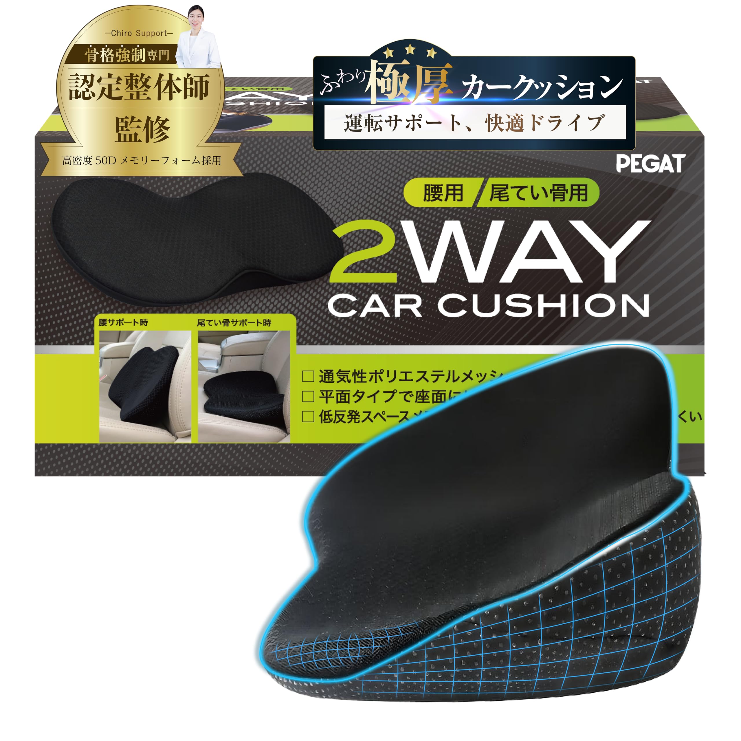 

Сертифицированным хиропрактором и произведено в соответствии с ISO 9001 50D Пена Автомобильная поясничная подушка для поддержки спины Можно использовать для спины или комфорта со стираемым 6 см 3D