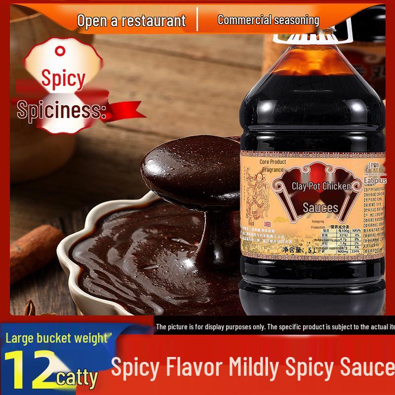 Sichuan Pepper Chicken Marinade: Authentic Mala Clay Pot & Barbecue Rice Seasoning