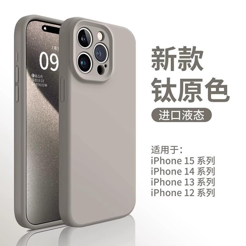 Applicable To iphone18ProMax Liquid Silicone Mobile Phone Case Anti-fingerprint Apple 16 Premium Simple 13 Protective Case