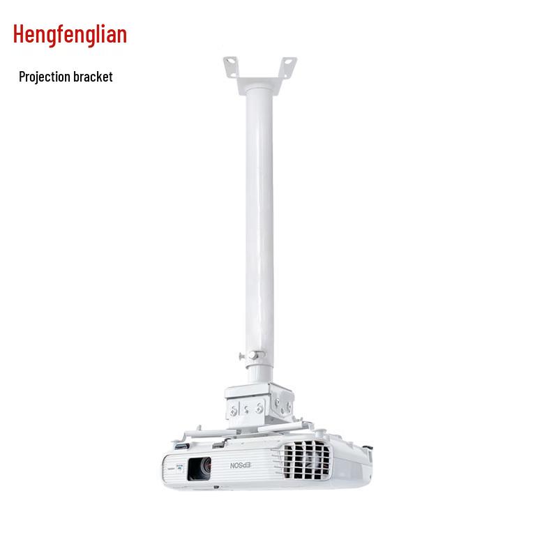 Hengfenglian Universal Projector Ceiling Mount