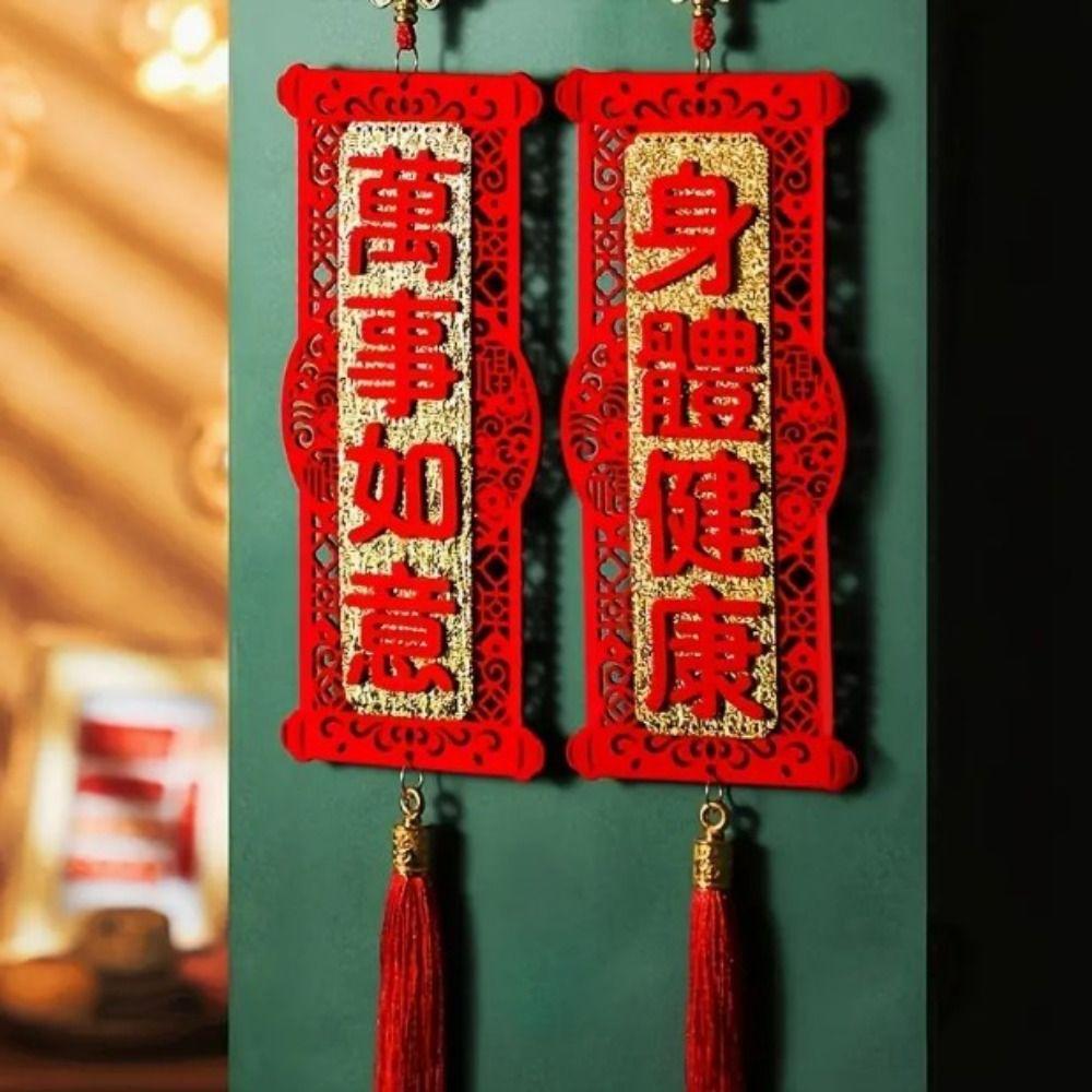 

Удачи Весенний фестиваль Домашний декор Удача Новогоднее украшение Автомобильные кулоны