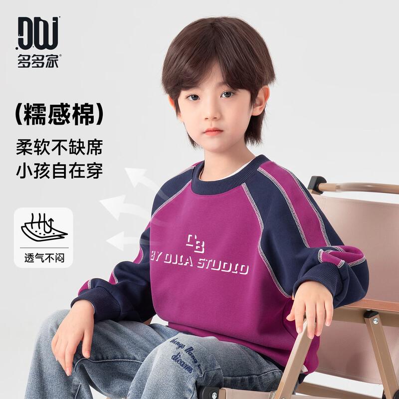 Duoduo Home Boys  Color-Block Letter Raglan Sweatshirt 130