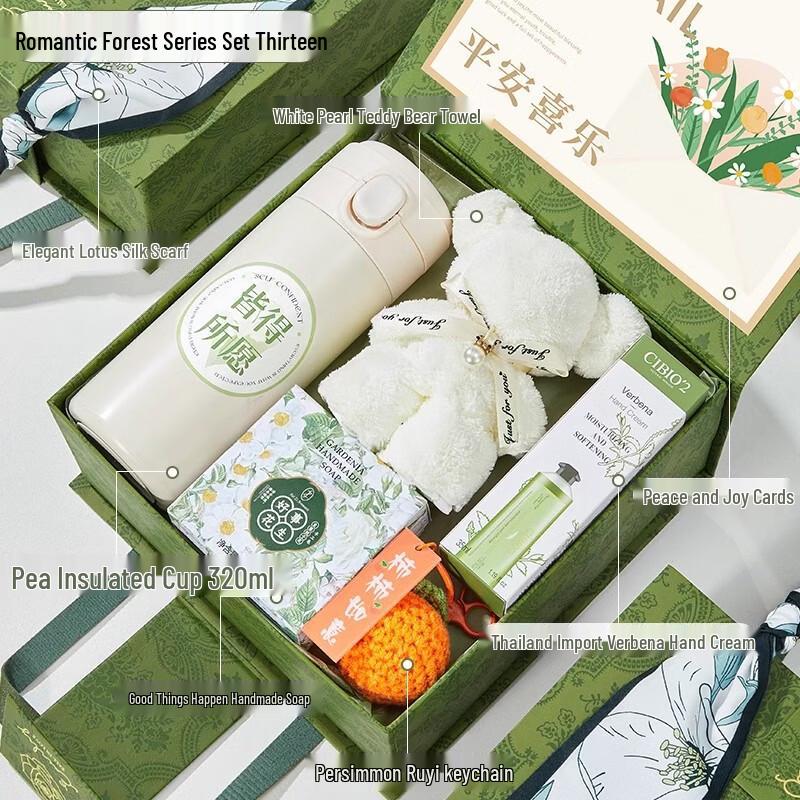 

Romantic Forest Insulated Cup Gift Set