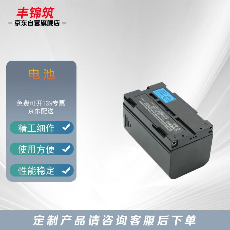 BDC70 Battery for GM52 Total Station