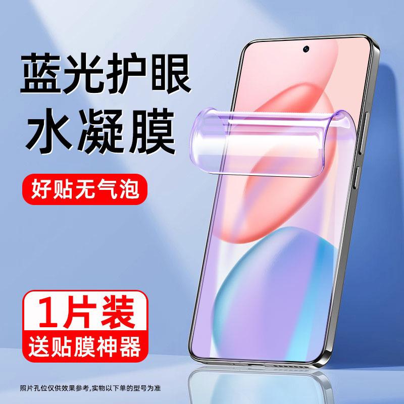 Applicable To Honor111pro Water Condensation Film honor111Ultra Curved Screen High Definition Soft Film 111 Anti-peeping 111pro