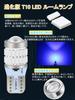 LTONXEN 2024 Newest T10 LED, Blue, Blue Explosive Light, New Lens Collector, Non-Polarity, LED