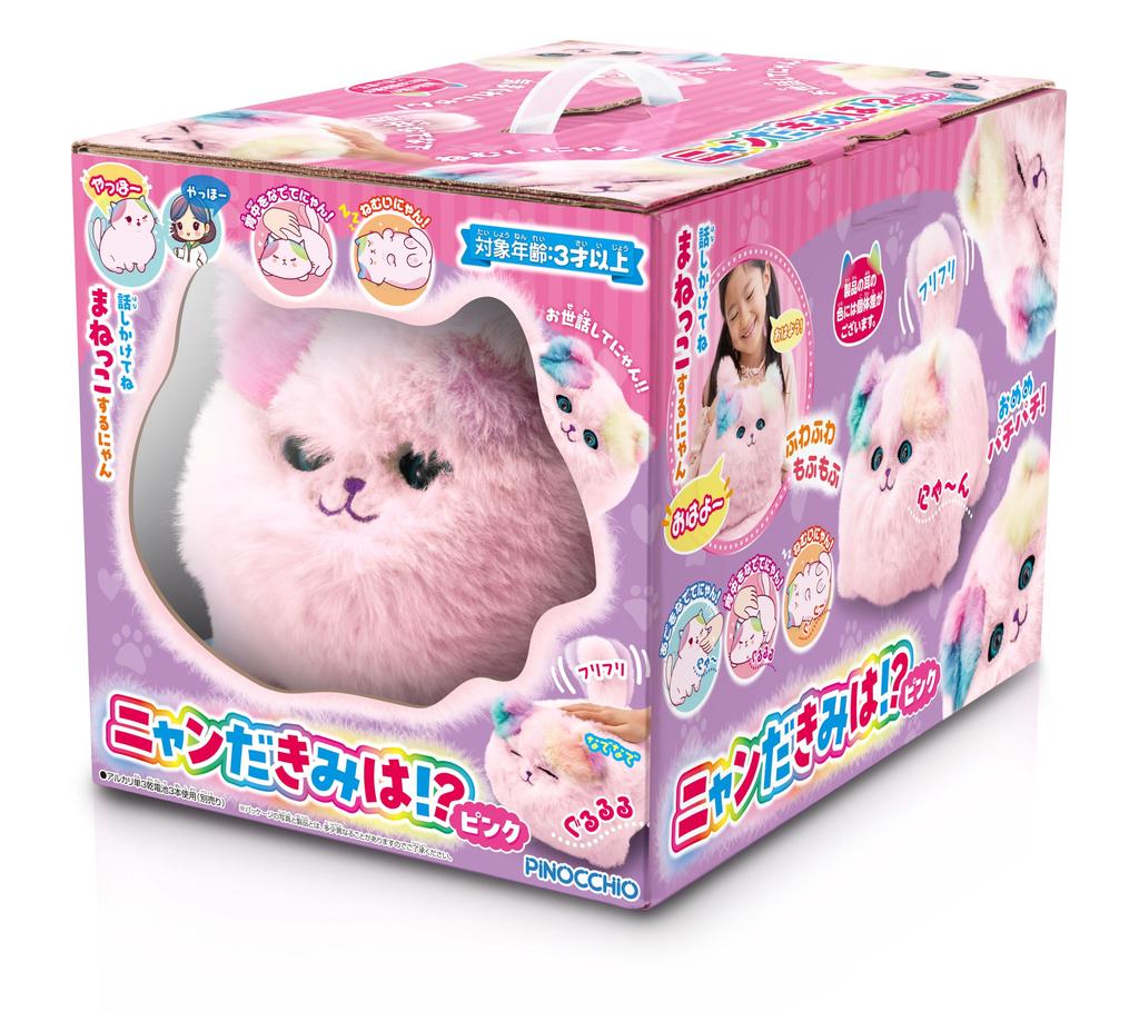 AGATSUMA Nyan Da Kimi! Pink Online Exclusive Color [Japan Toy Award 2024 Basic Category Excellence Award] Recommended for ages 3 and up