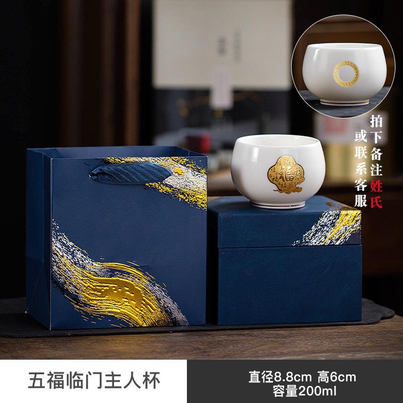 Wufu Linmen suet jade porcelain personal special master cup gold-painted kung fu teacup business gift commemorative cup gift box