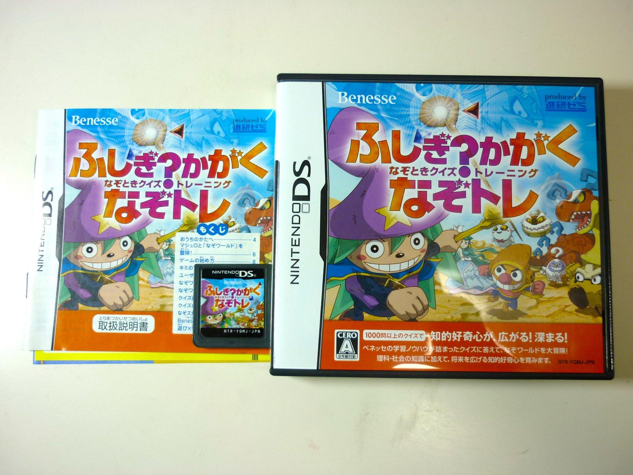 

Riddle Quiz Training Riddle Training MysteriousKagaku