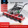 Jialong Gasoline Snow Sweeper: High-Efficiency, Multi-Functional, Customizable for Various Scenes
