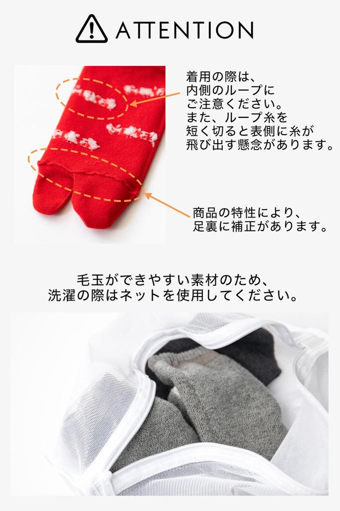 Hokaron Tabi Socks with Hokaron Logo On the Assorted Sizes Soles, 3-Pair Set,