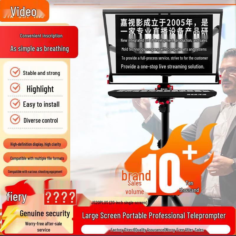 JiaShiYing JS20PLUS Professional Teleprompter