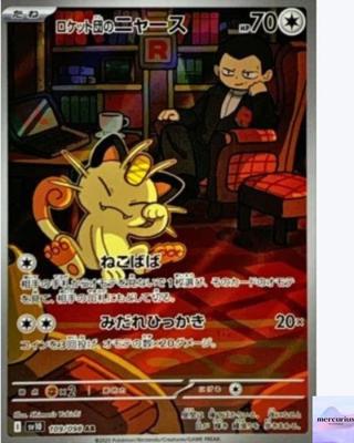 Team Rocket's Meowth AR 109/098 Team Rocket Sv10 Pokemon Card Japanese NM