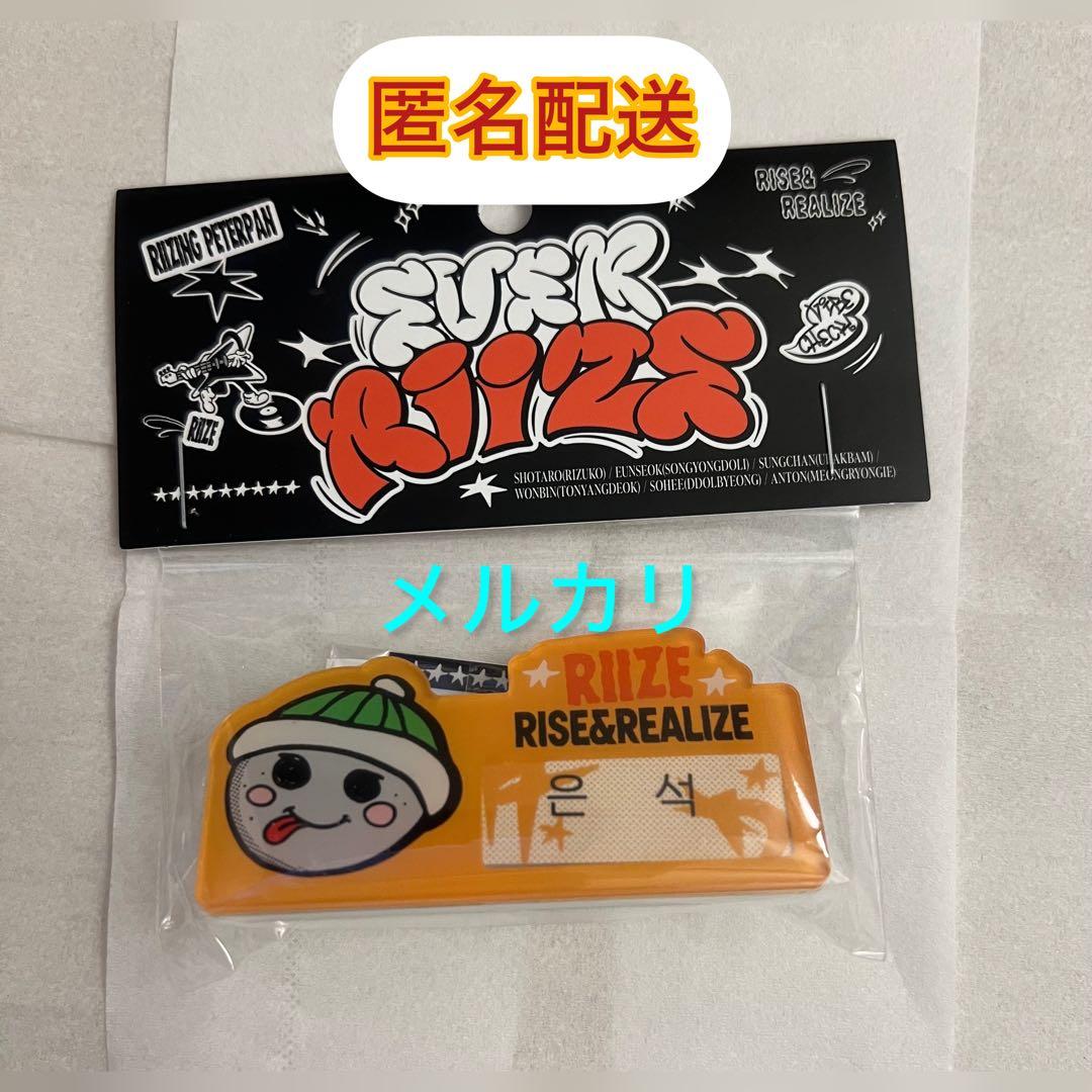 [USED] RIIZE Eunsuk EVERRIIZE Everland Name Tag