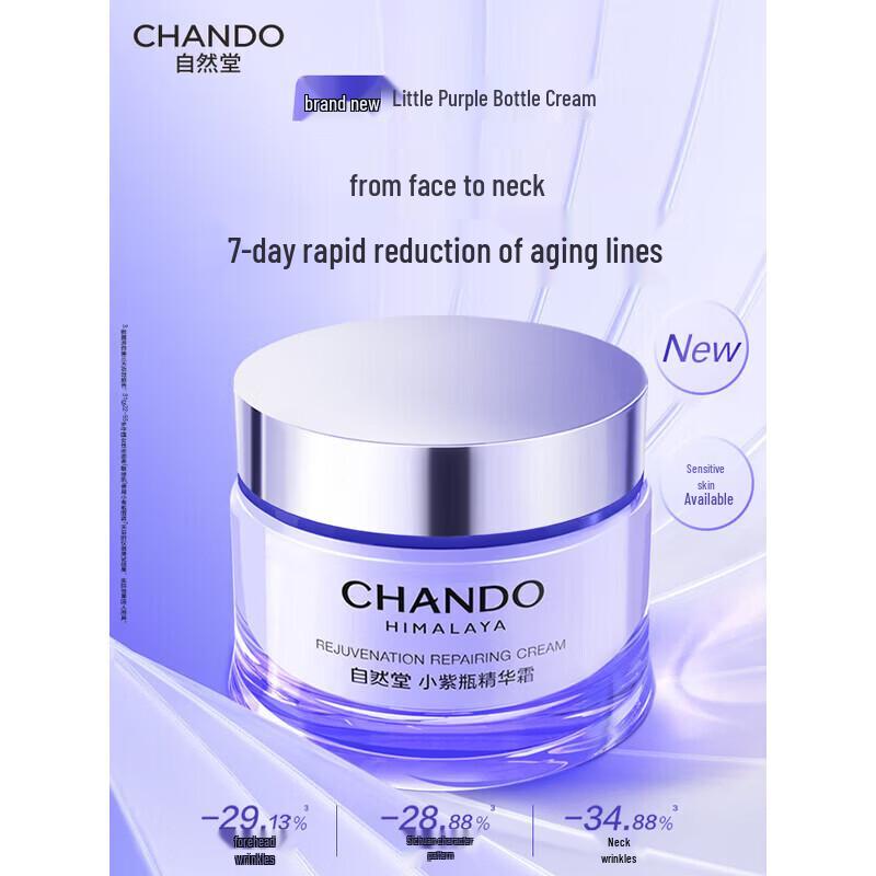 CHANDO Little Purple Bottle Essence Cream