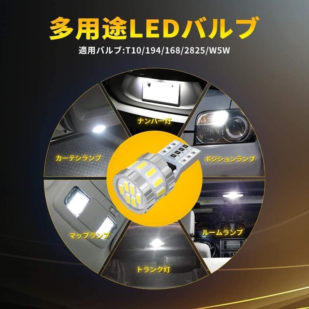 T10 LED White Explosive Light, Built-in Canceller, Position Lamp, License Plate Light, Room Lamp,