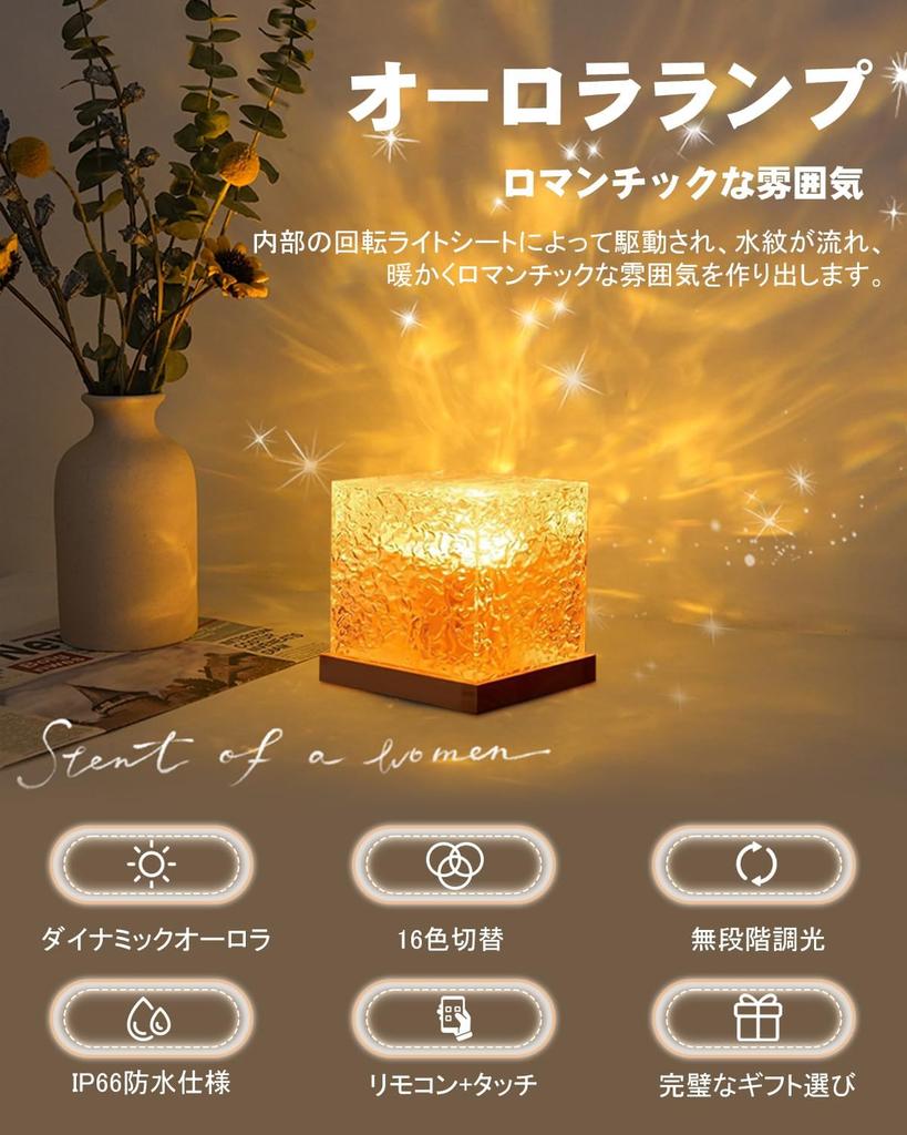 Night Light, Aurora Lamp, Table Lamp [Eye-Friendly LED, Remote Control, 16 Colors, Brightness Adjustment] Water Pattern Lamp, Projector Light, Rotatin