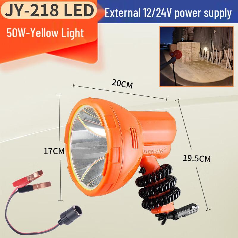 Jujingyang 50W LED Handheld Searchlight