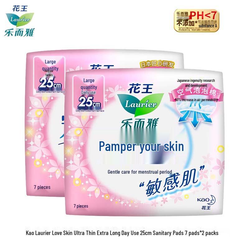 Laurier Kao Beloved Skin Daily Sanitary Napkins