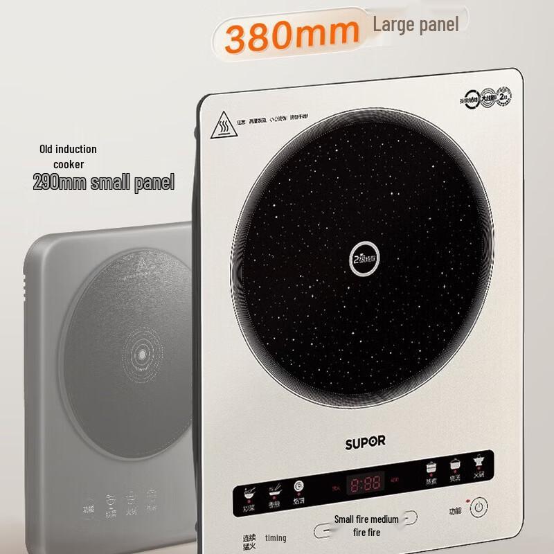 SUPOR Wind Wheel Series Induction Cooker