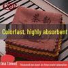 Zen Style High-Grade Absorbent Tea Towel - Thickened Dishcloth for Tea Ceremony Table
