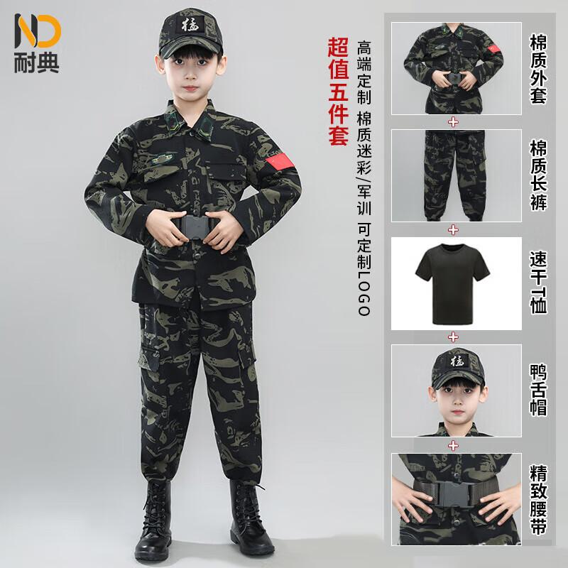 Kids' Camouflage Outdoor Training Uniform Set